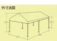 外寸法図